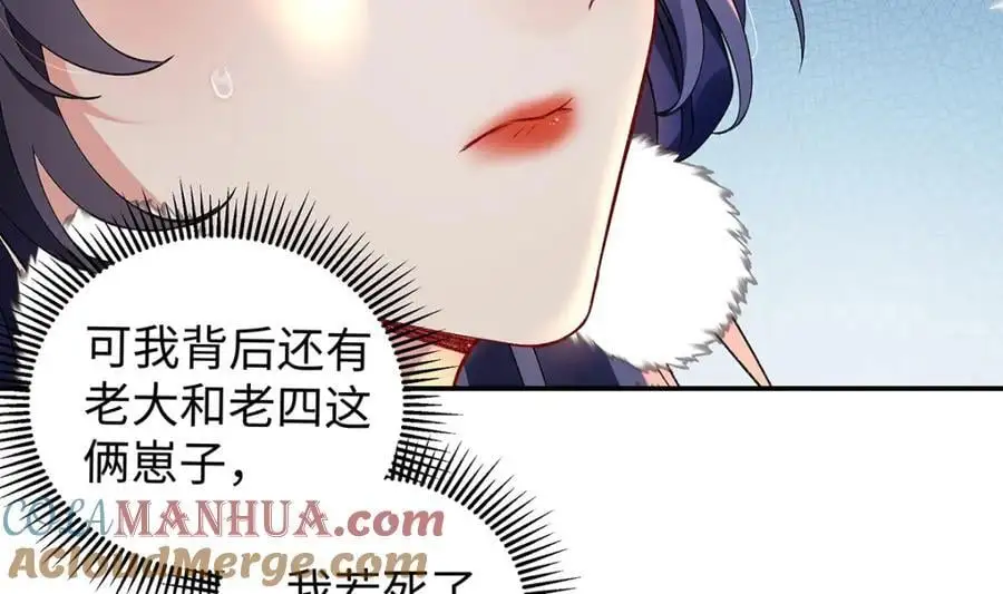 040 魔僧·圣僧 第45页
