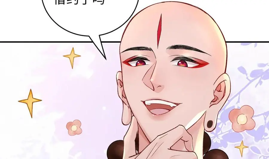 040 魔僧·圣僧 第47页
