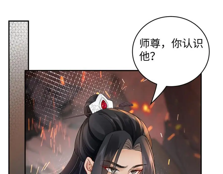040 魔僧·圣僧 第52页
