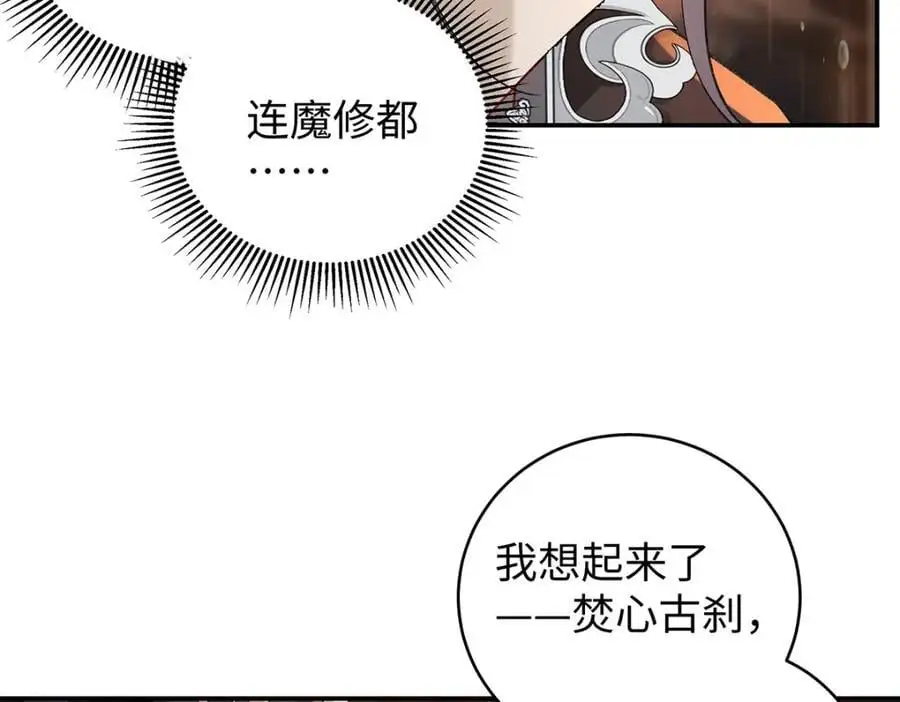040 魔僧·圣僧 第56页