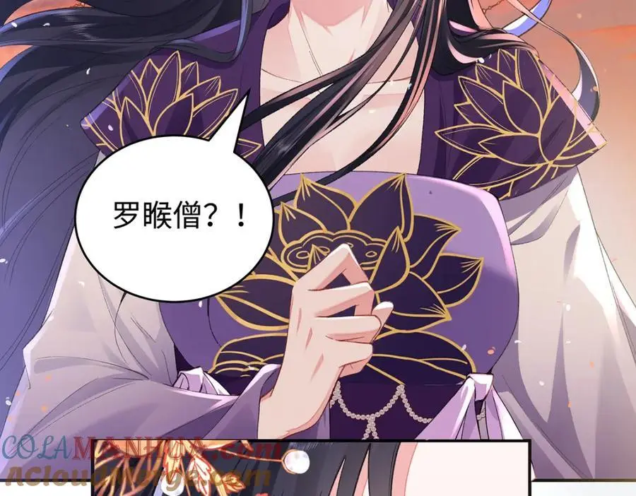 040 魔僧·圣僧 第65页