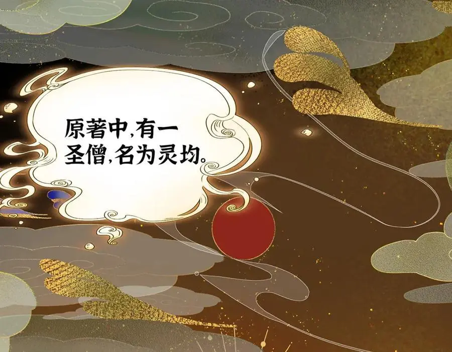 040 魔僧·圣僧 第68页