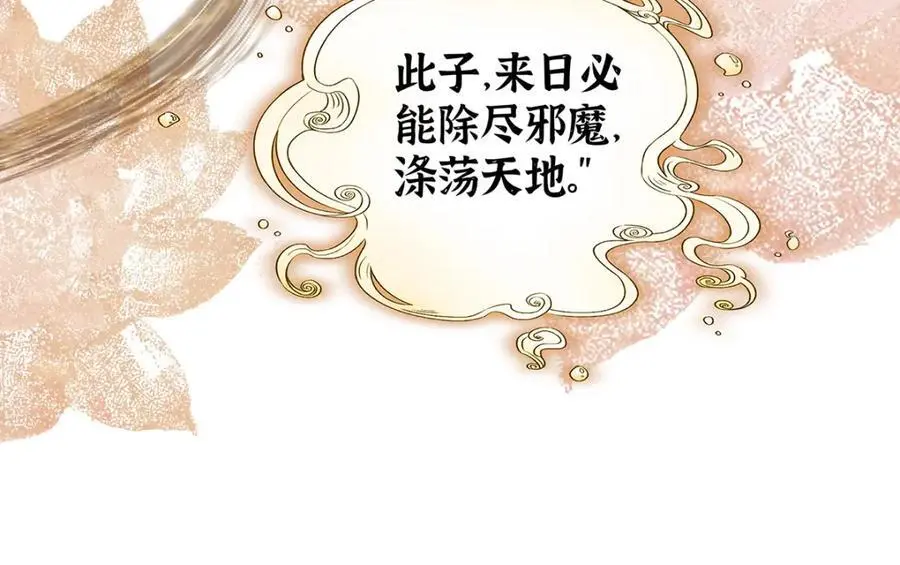 040 魔僧·圣僧 第75页