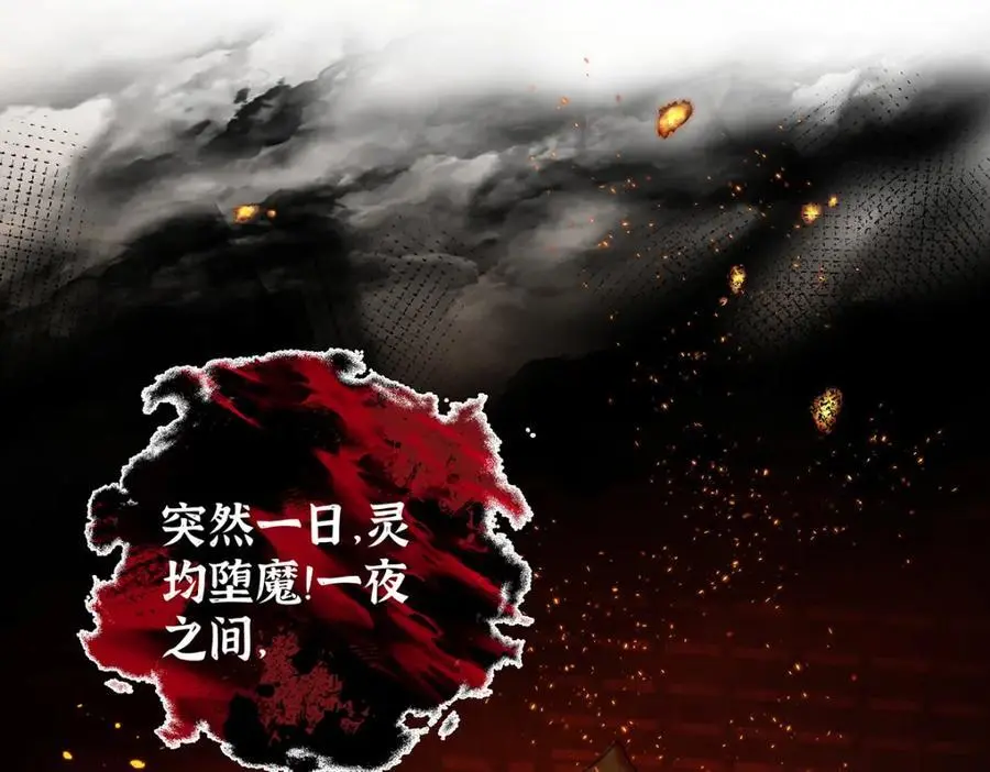 040 魔僧·圣僧 第76页
