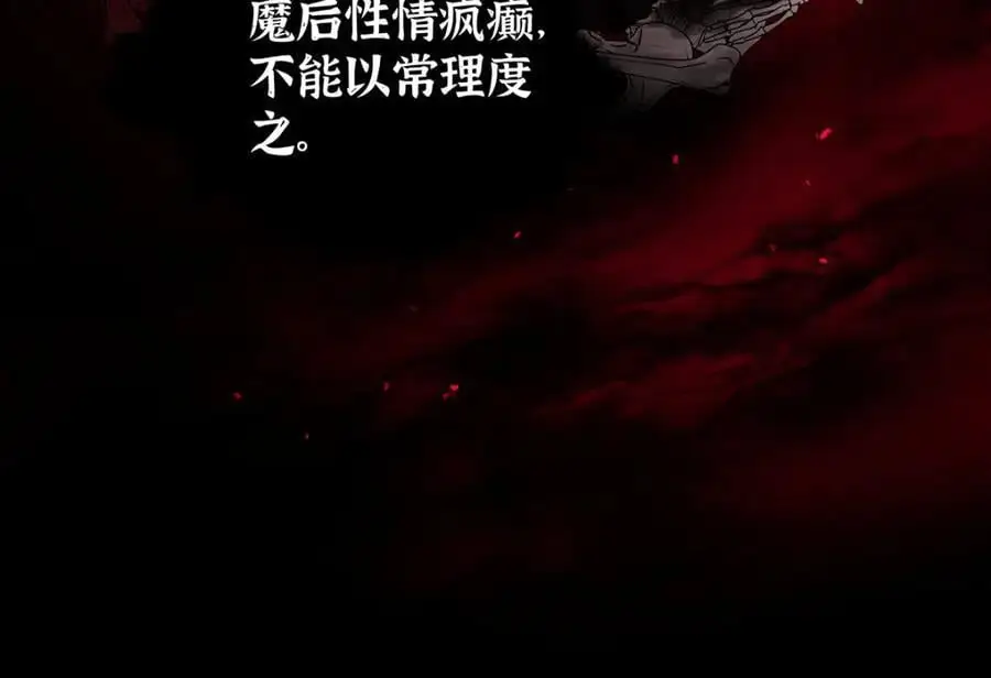 040 魔僧·圣僧 第83页