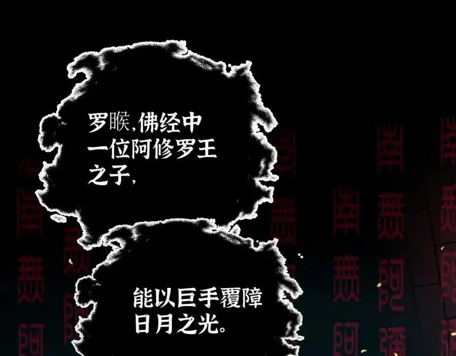 040 魔僧·圣僧 第84页