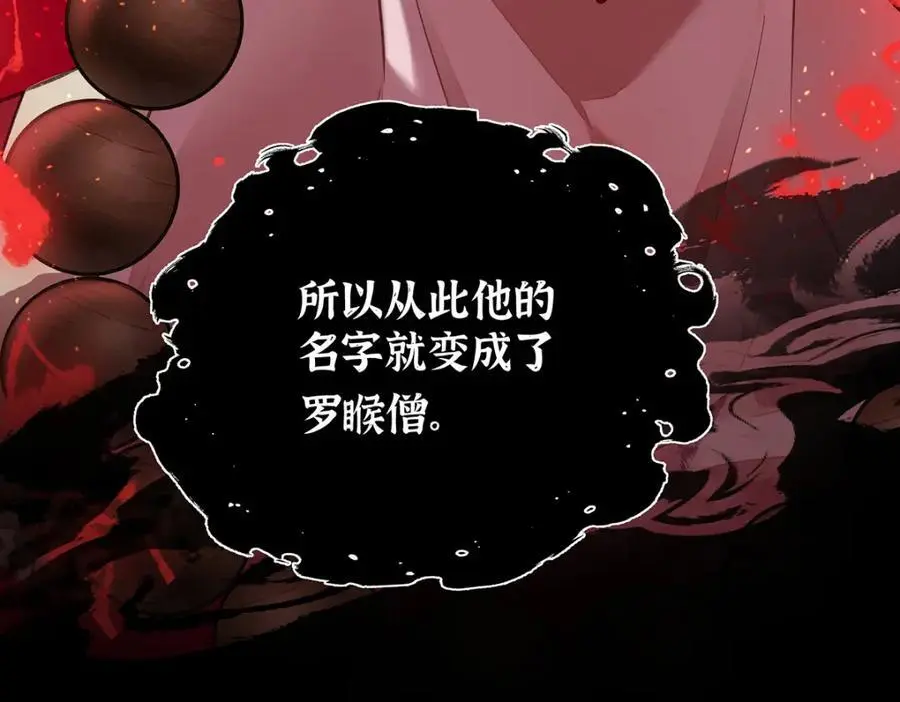 040 魔僧·圣僧 第94页