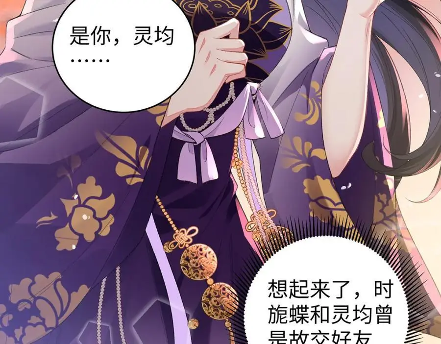 040 魔僧·圣僧 第98页