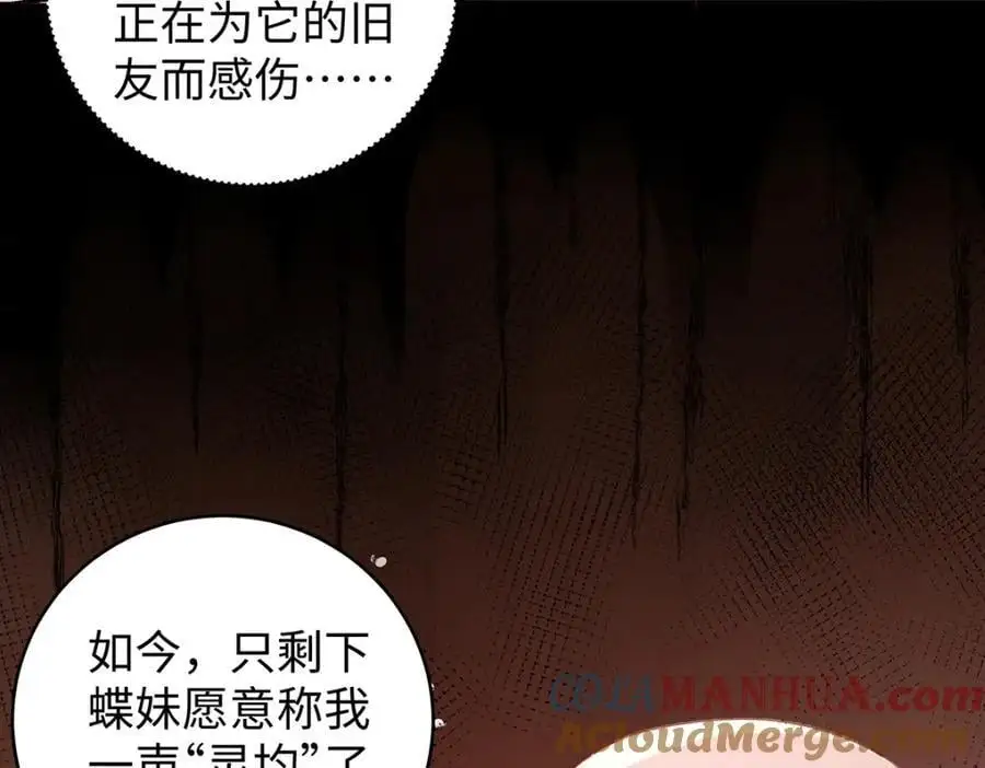 040 魔僧·圣僧 第101页
