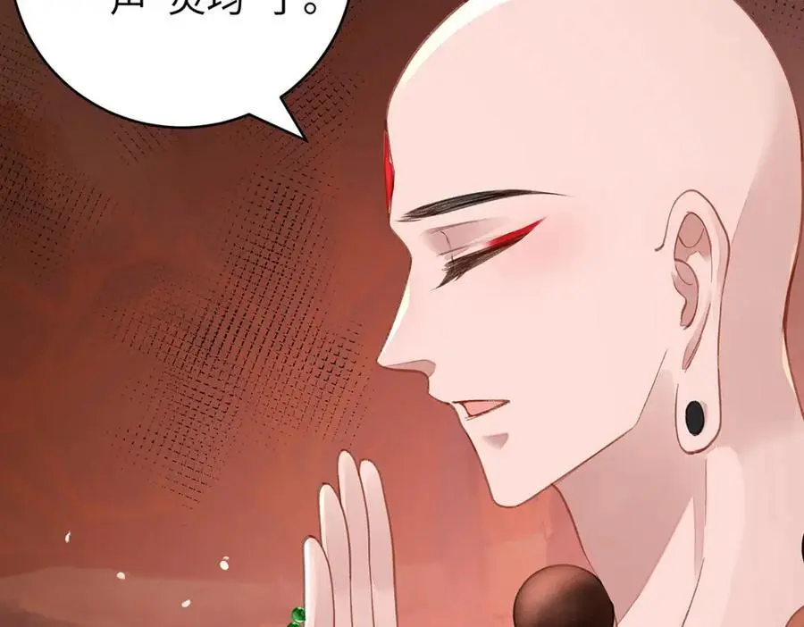 040 魔僧·圣僧 第102页
