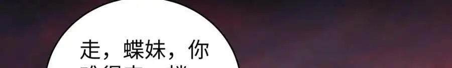 040 魔僧·圣僧 第107页