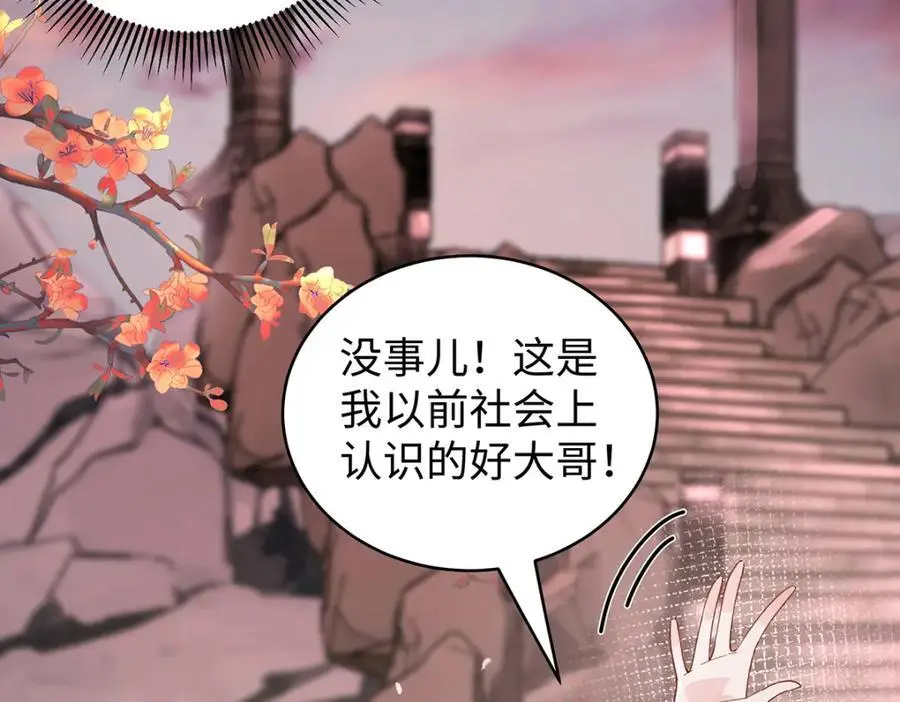 040 魔僧·圣僧 第119页
