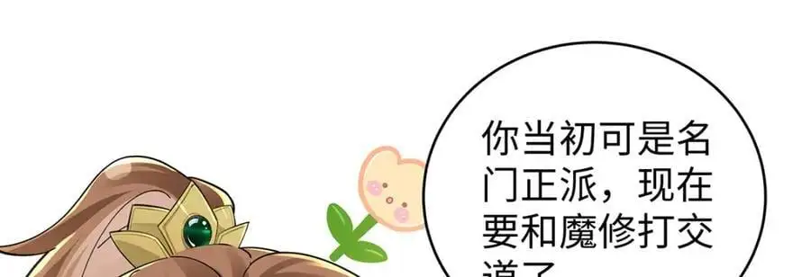 040 魔僧·圣僧 第127页