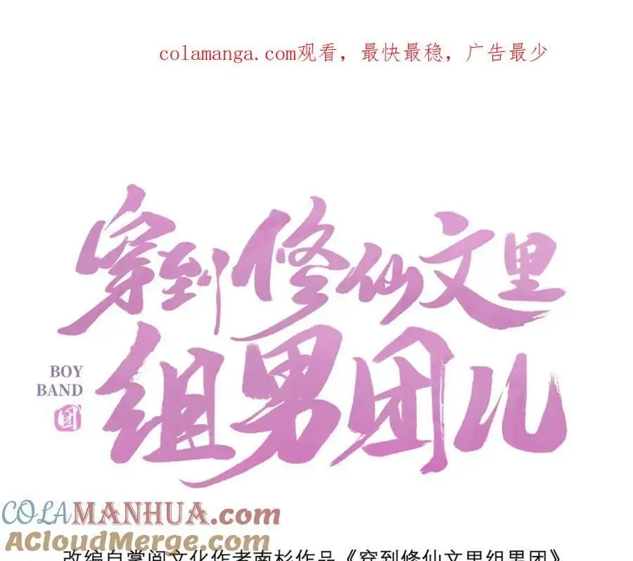 041 魔化·时旎蝶 第1页