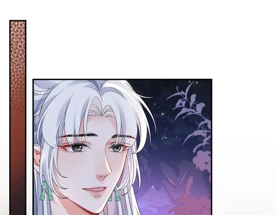 041 魔化·时旎蝶 第4页
