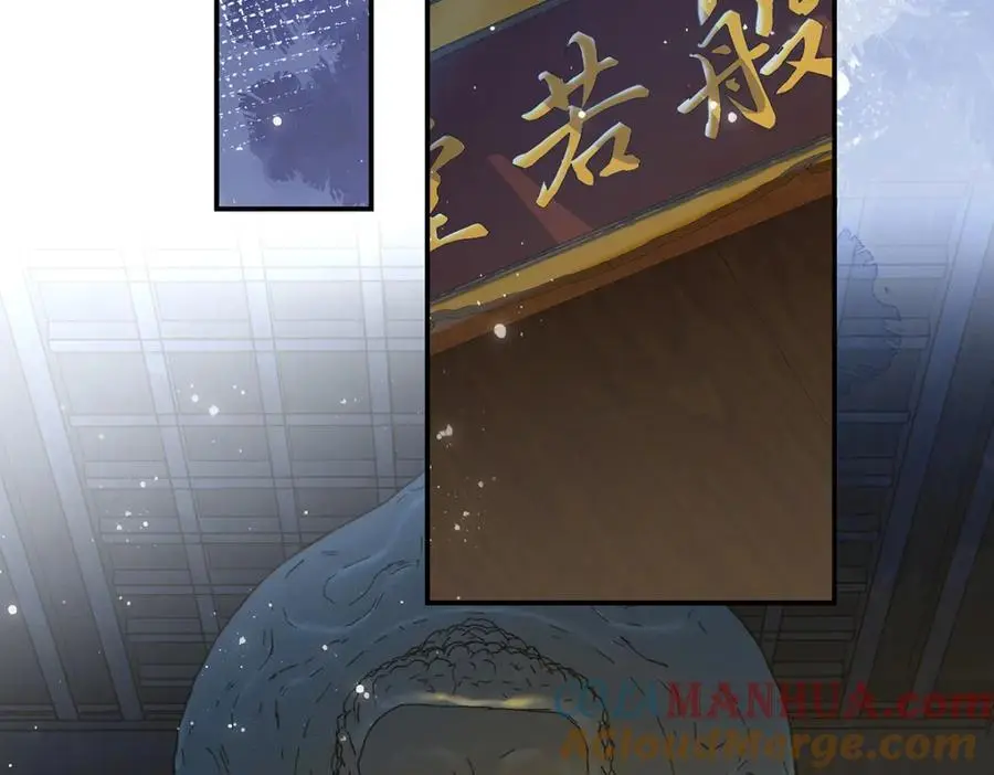 041 魔化·时旎蝶 第17页