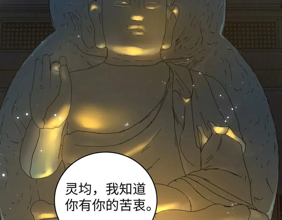 041 魔化·时旎蝶 第18页