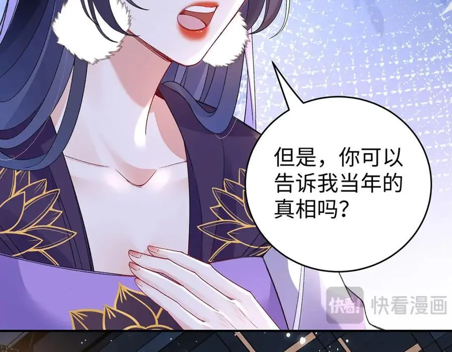 041 魔化·时旎蝶 第22页