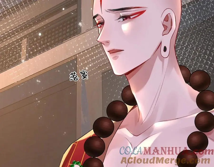 041 魔化·时旎蝶 第25页