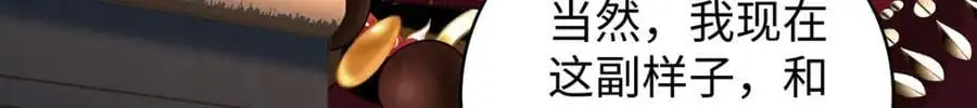 041 魔化·时旎蝶 第27页
