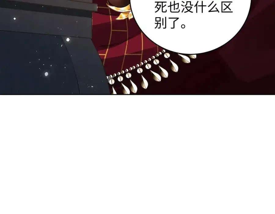 041 魔化·时旎蝶 第28页