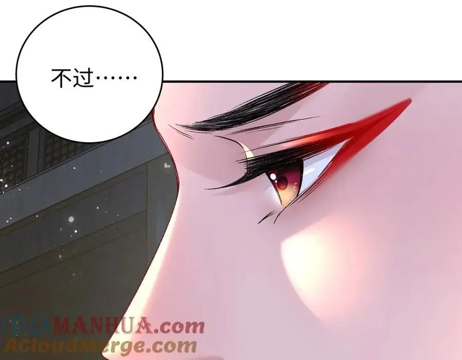 041 魔化·时旎蝶 第29页