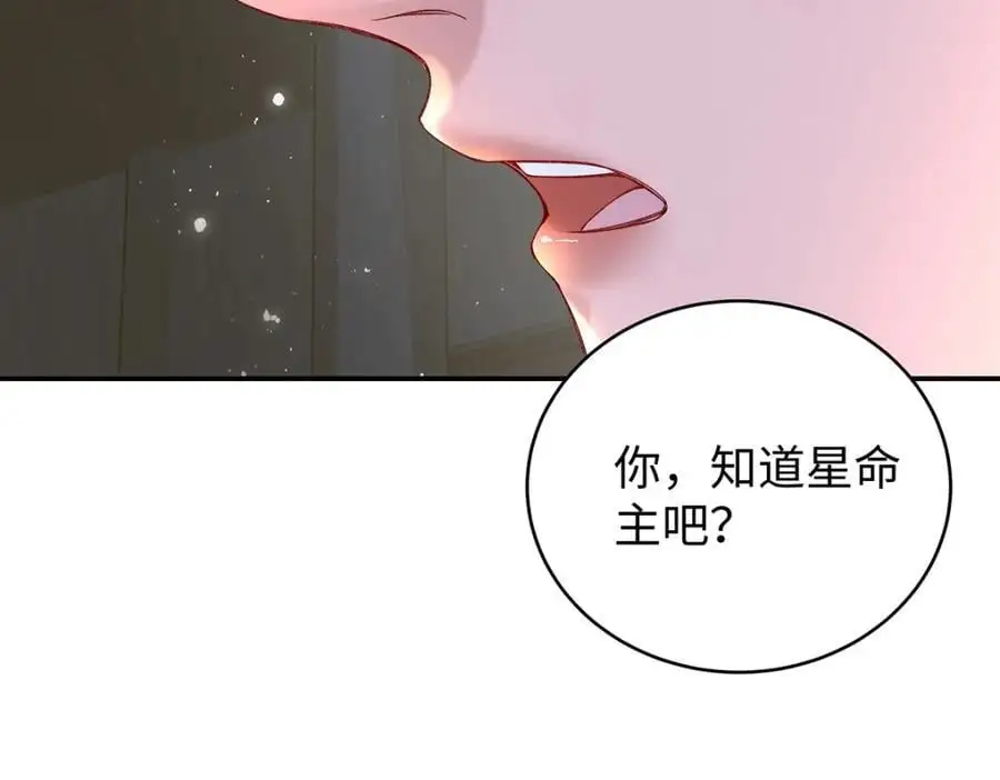 041 魔化·时旎蝶 第30页