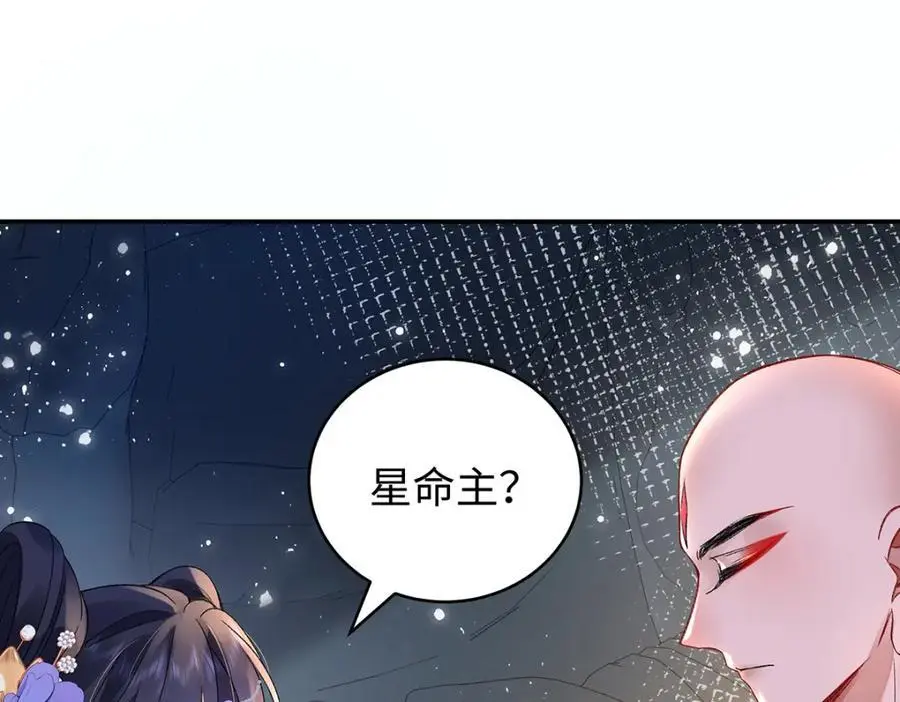 041 魔化·时旎蝶 第32页
