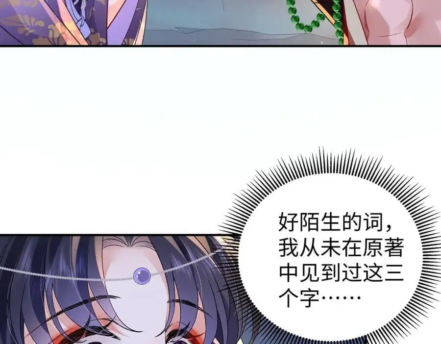 041 魔化·时旎蝶 第34页