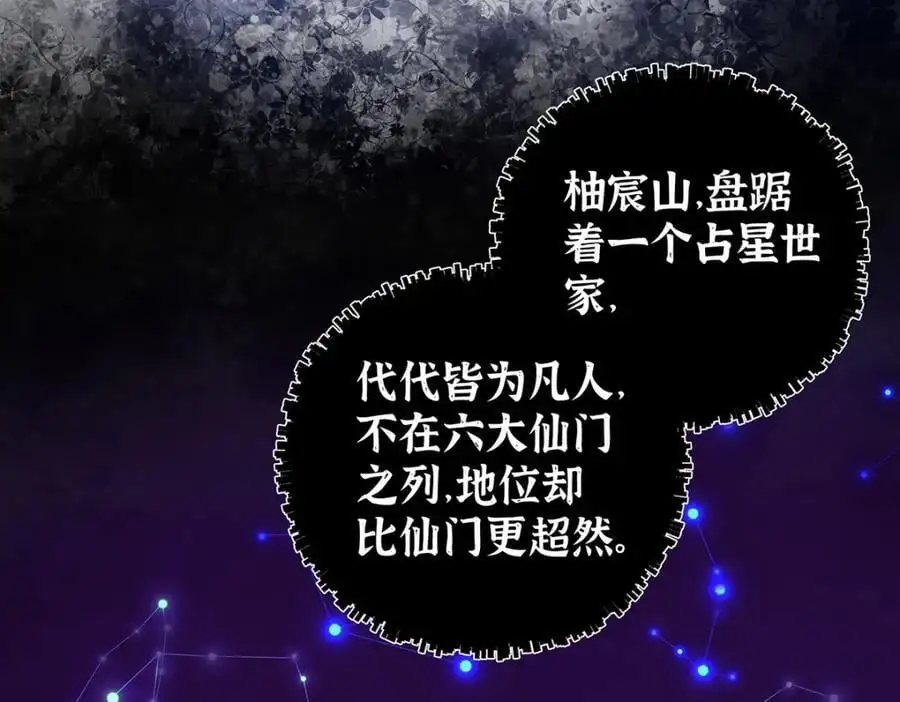 041 魔化·时旎蝶 第40页