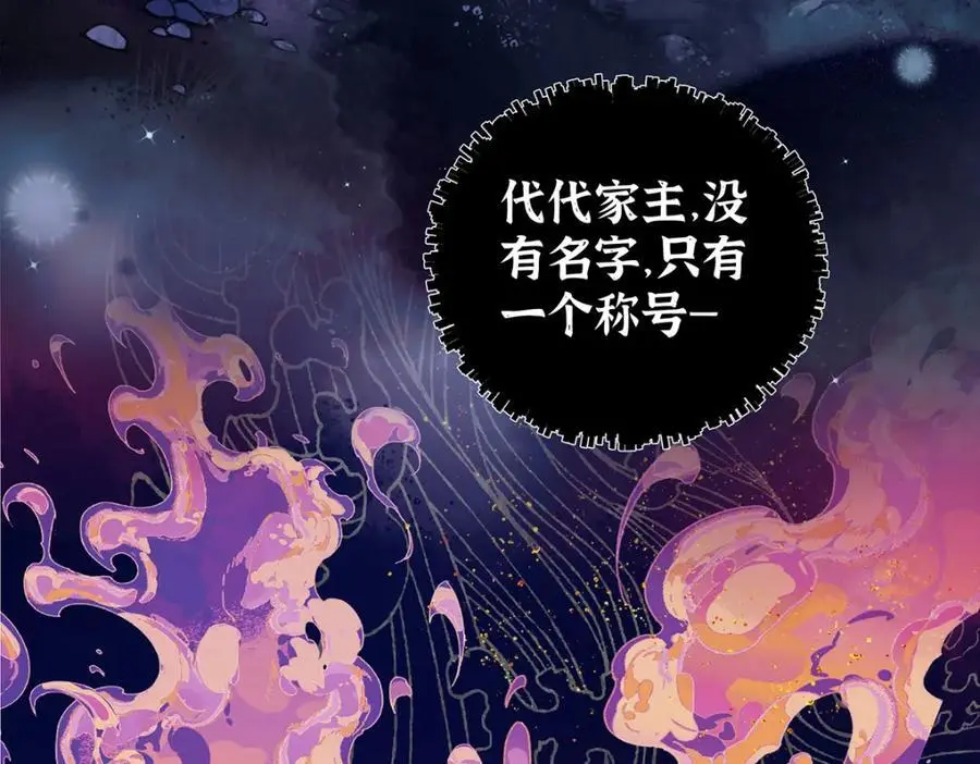 041 魔化·时旎蝶 第44页