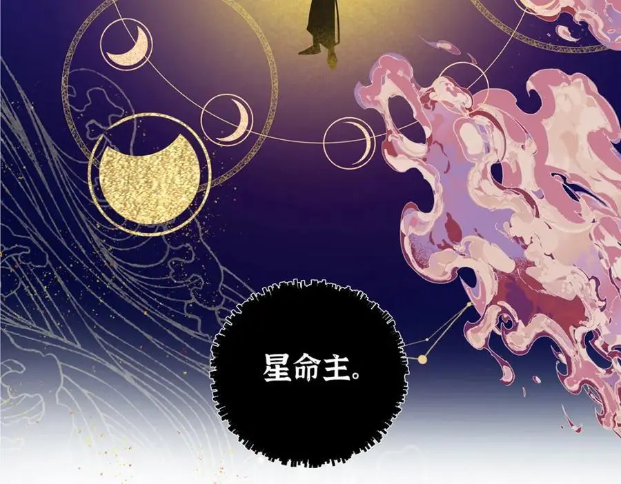 041 魔化·时旎蝶 第46页
