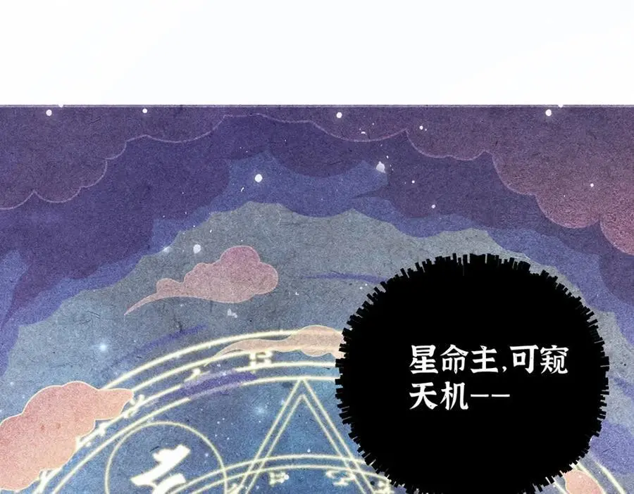 041 魔化·时旎蝶 第48页
