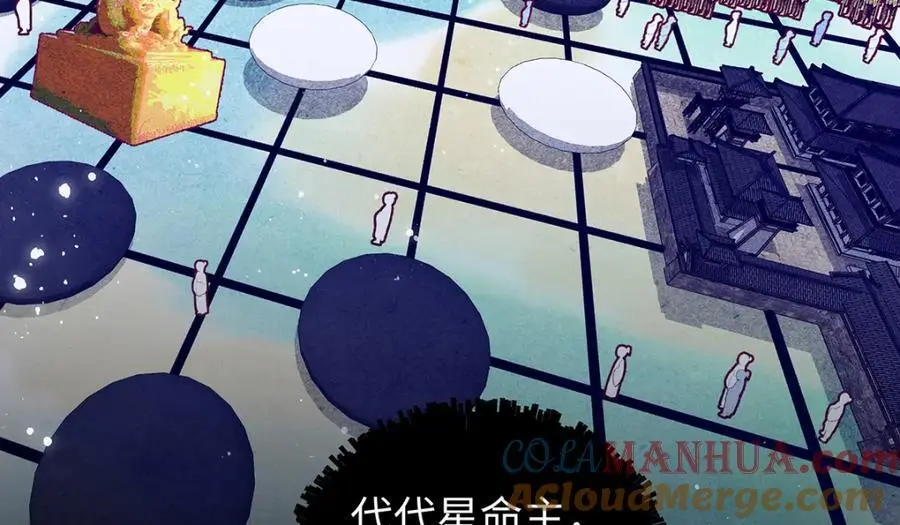 041 魔化·时旎蝶 第53页