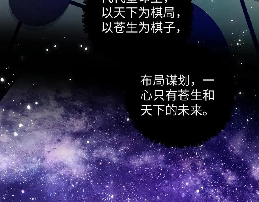 041 魔化·时旎蝶 第54页