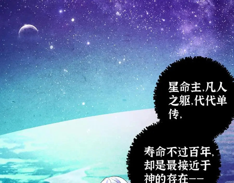 041 魔化·时旎蝶 第55页