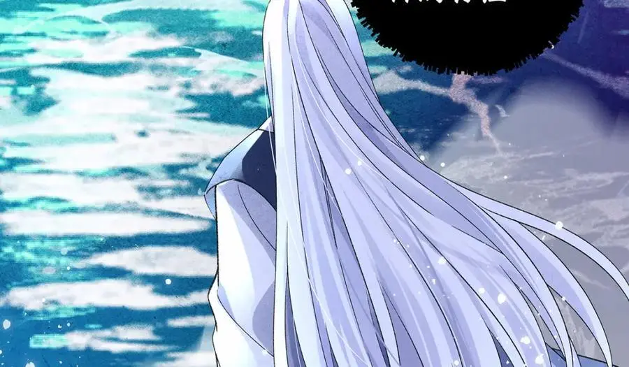 041 魔化·时旎蝶 第56页