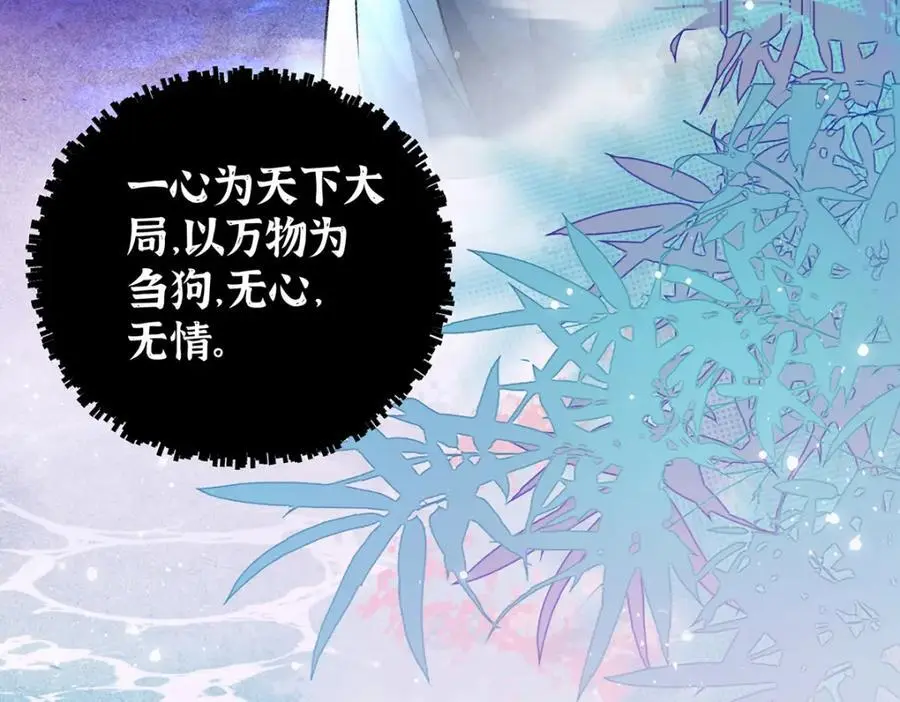 041 魔化·时旎蝶 第58页