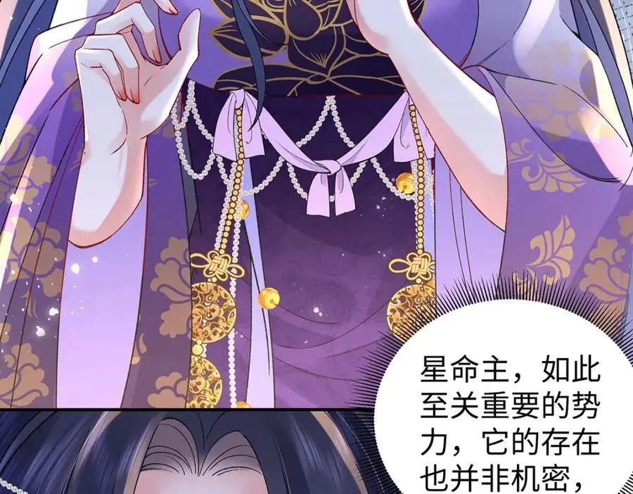 041 魔化·时旎蝶 第63页