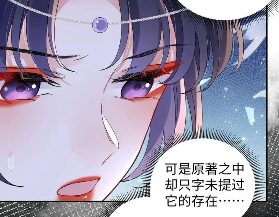 041 魔化·时旎蝶 第64页