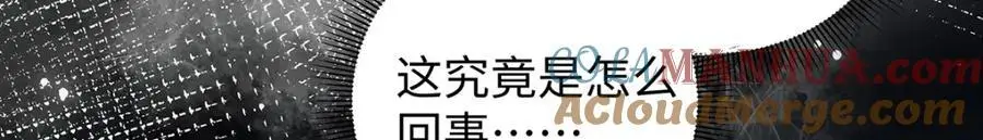 041 魔化·时旎蝶 第65页