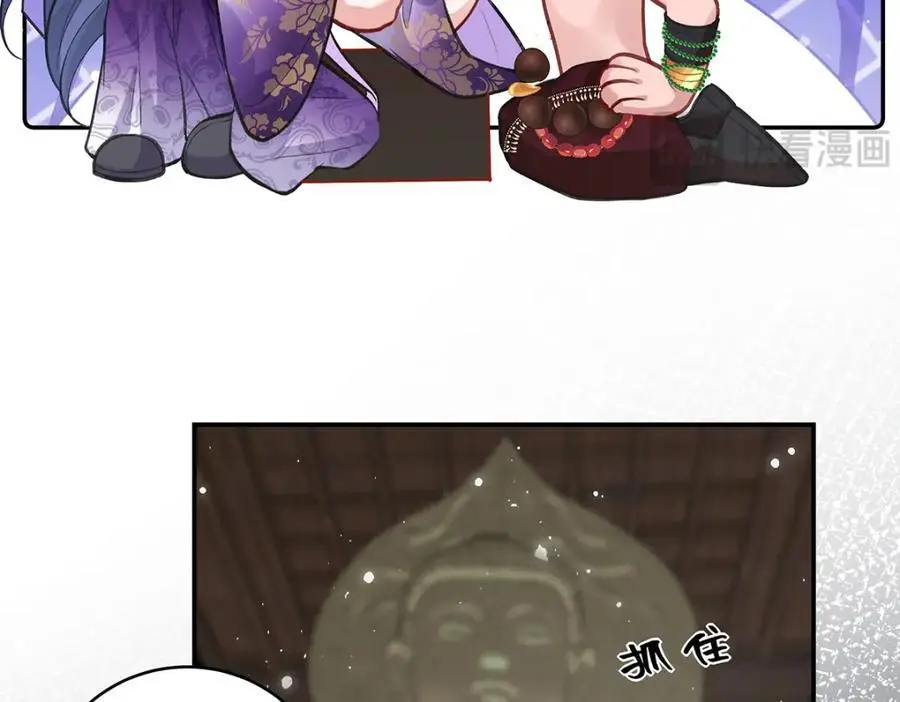 041 魔化·时旎蝶 第76页