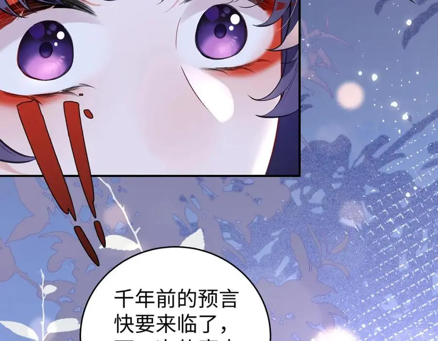 041 魔化·时旎蝶 第79页