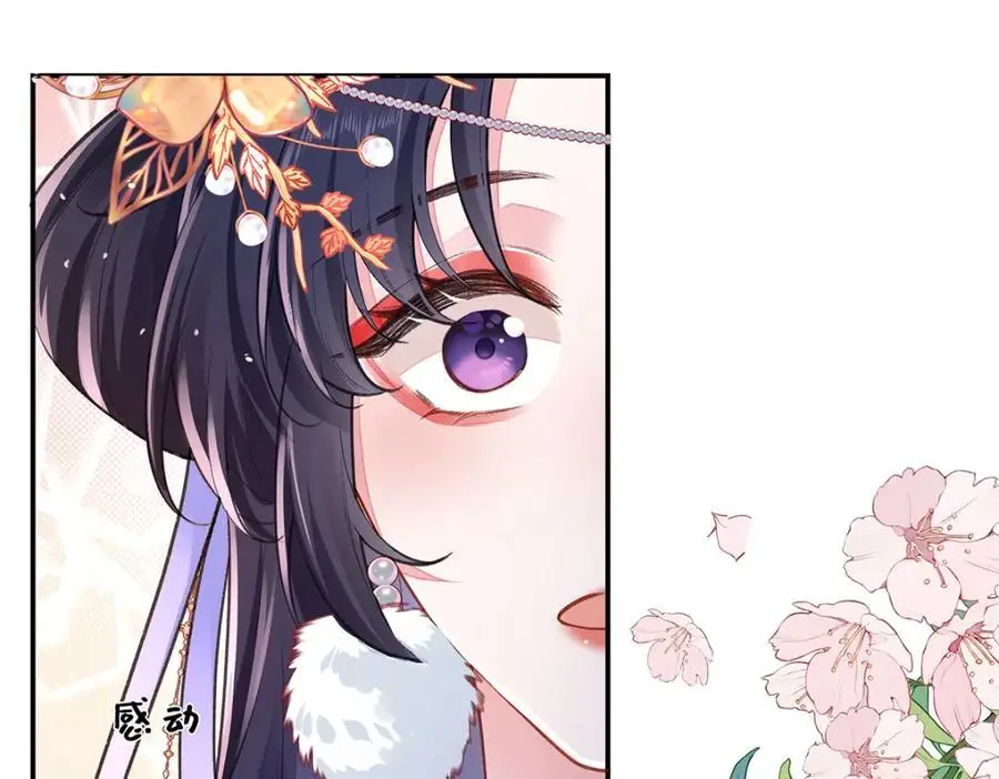 041 魔化·时旎蝶 第88页