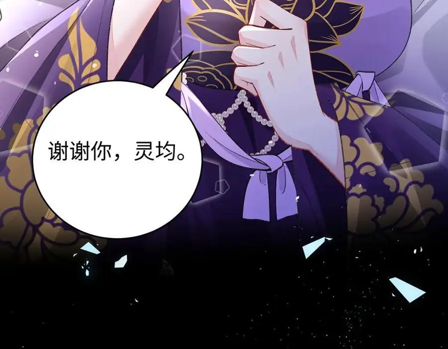 041 魔化·时旎蝶 第92页