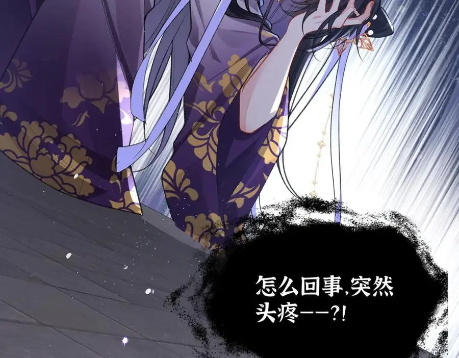 041 魔化·时旎蝶 第104页
