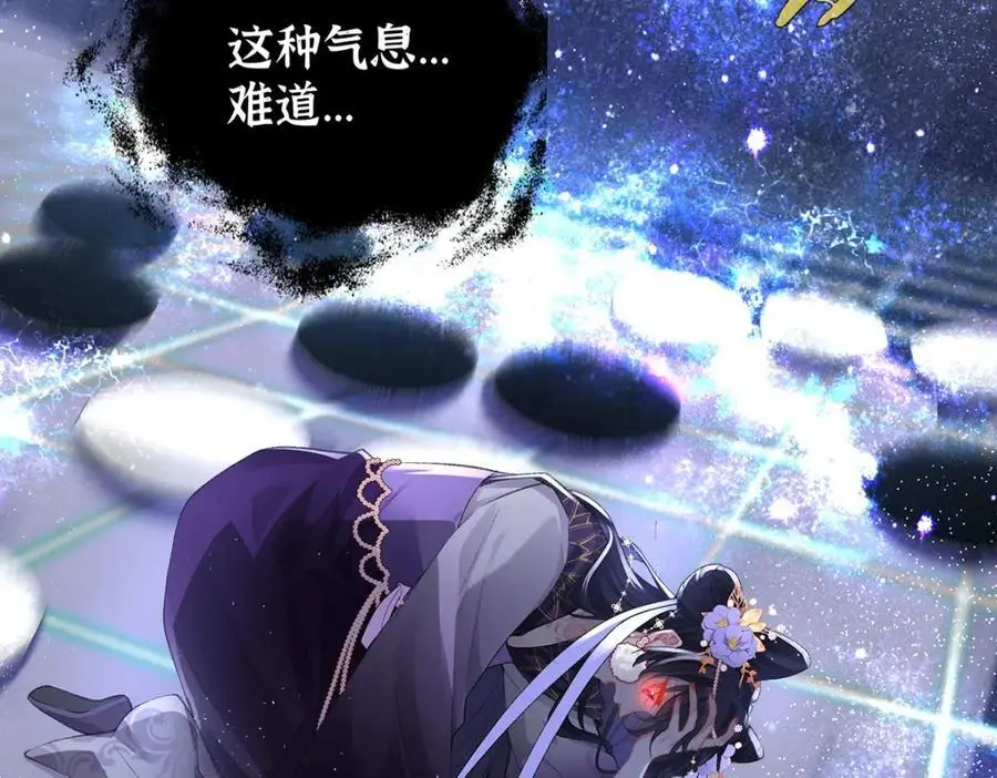 041 魔化·时旎蝶 第106页
