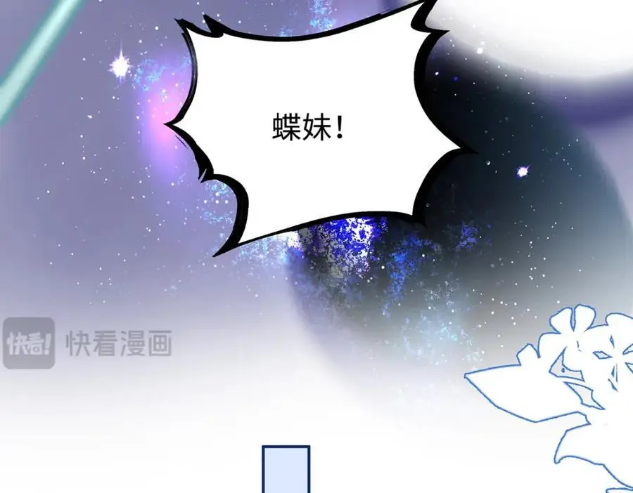 041 魔化·时旎蝶 第108页