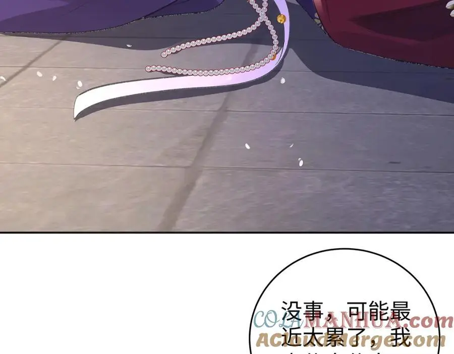041 魔化·时旎蝶 第113页