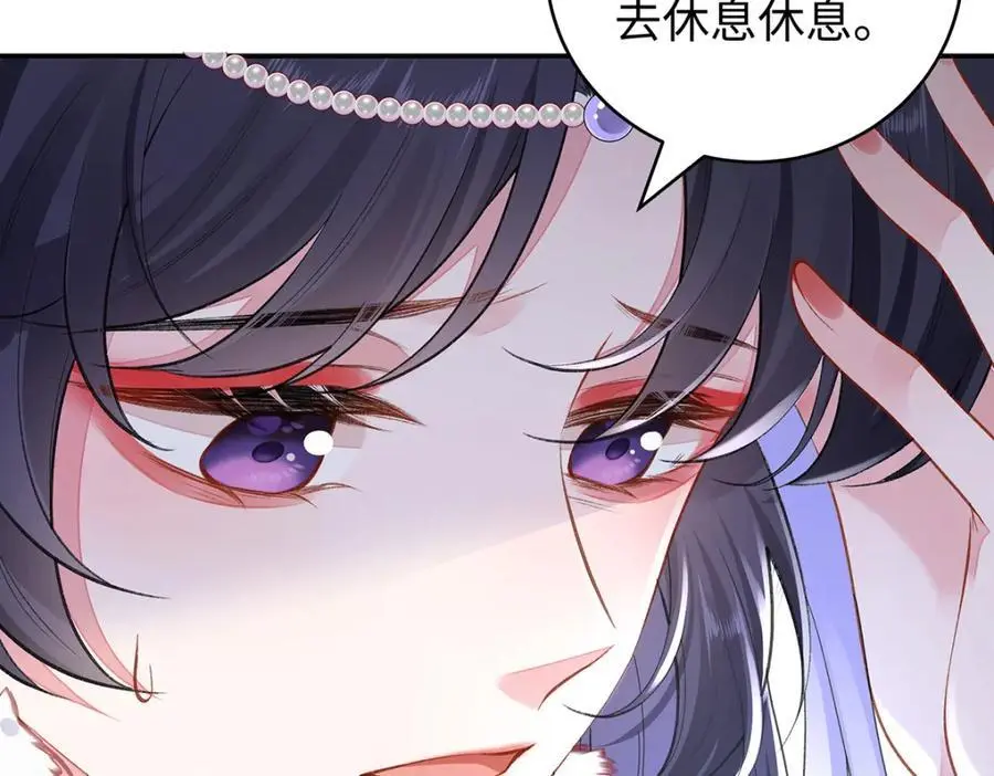 041 魔化·时旎蝶 第114页